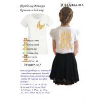 Детская футболка для вышивки бисером или нитками «ФДД 49 А».